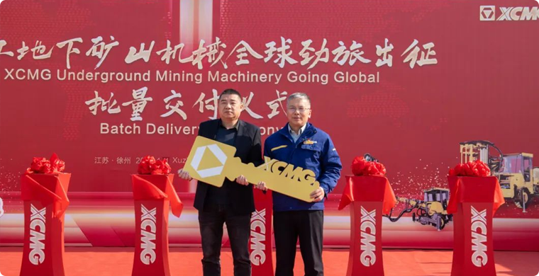 出发非洲，徐工地下矿山成套化装备批量发车！